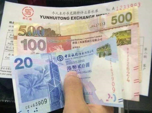 新联国际换汇是香港换汇公司里面最便宜的吗(图1)